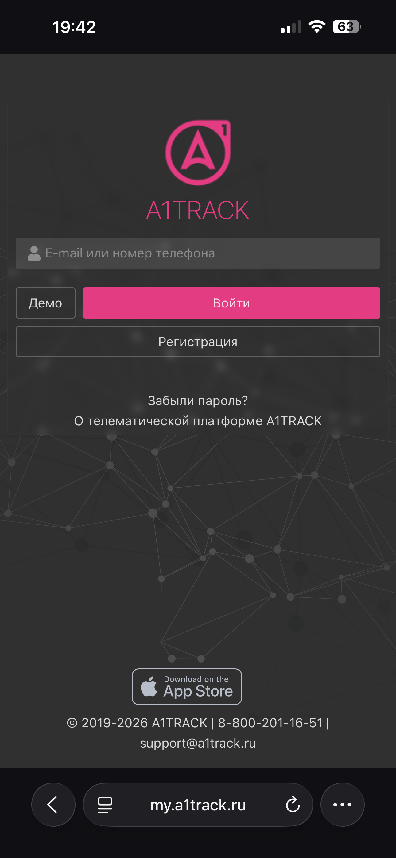 Страница входа A1TRACK, открытая в Safari на iPhone
