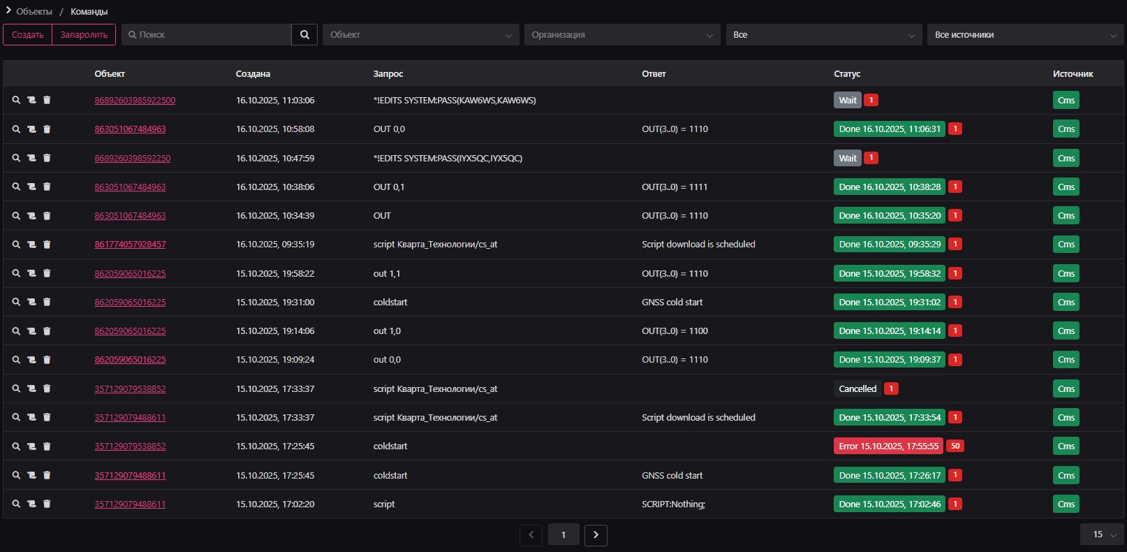 Команды: Интерфейс