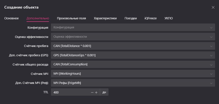 Создание и редактирование объекта: Дополнительно