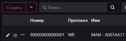 Создание и редактирование объекта: Интерфейс