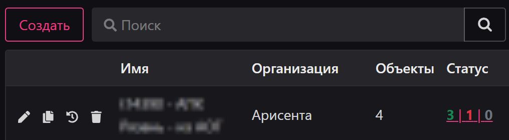 Создание и редактирование ретранслятора: Интерфейс