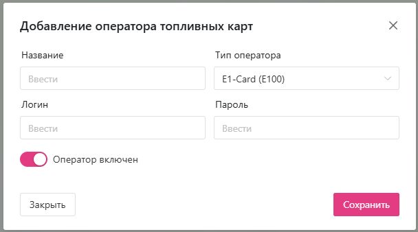 Добавление карты E1-Card (E100): Интерфейс