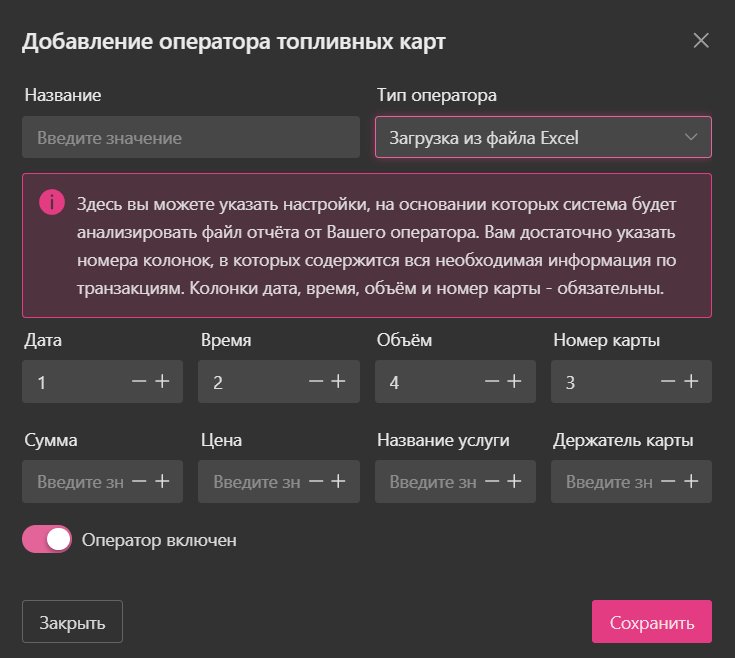 Добавление карт из файла Excel: Интерфейс
