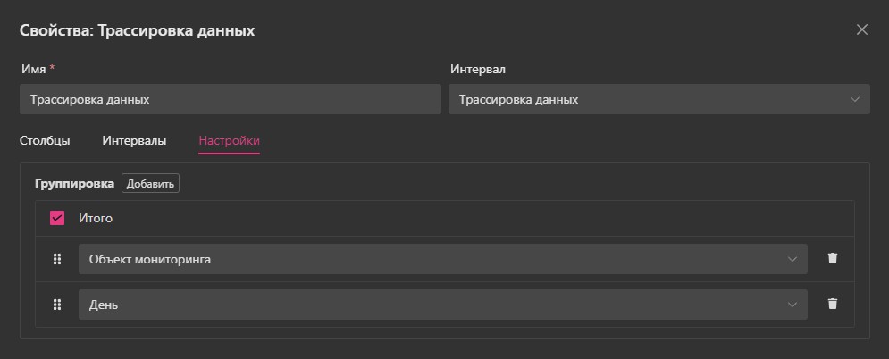 Создание отчёта: 6. Настройка структуры и иерархии (Вкладка «Настройки»)