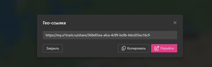 Окно с адресом гео-ссылки