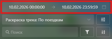 Как посмотреть пробег за поездку?: Шаг 2. Выберите период анализа